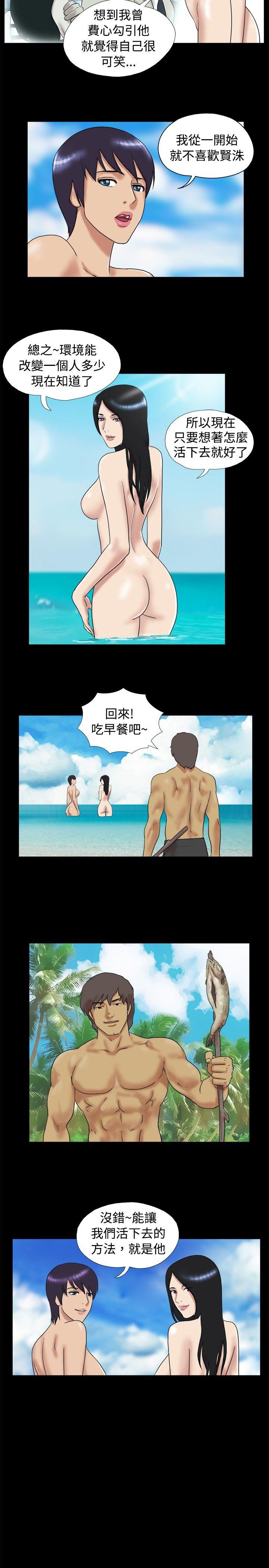 [韩国漫画] 脱光光小岛 剧情,巨乳大奶#[9P]-2