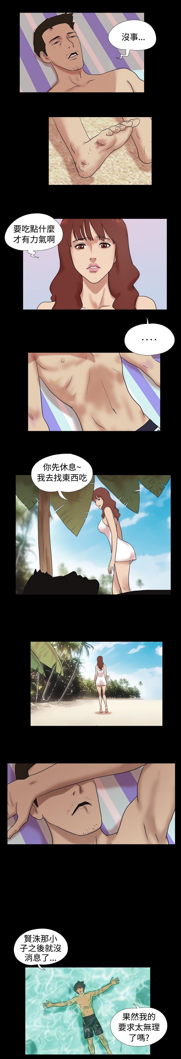 [韩国漫画] 脱光光小岛 剧情,巨乳大奶#[9P]-7