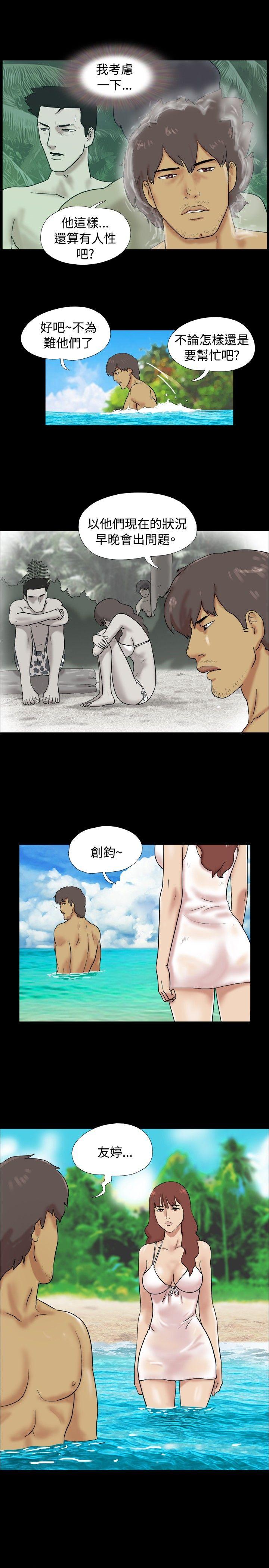 [韩国漫画] 脱光光小岛 剧情,巨乳大奶#[9P]-8