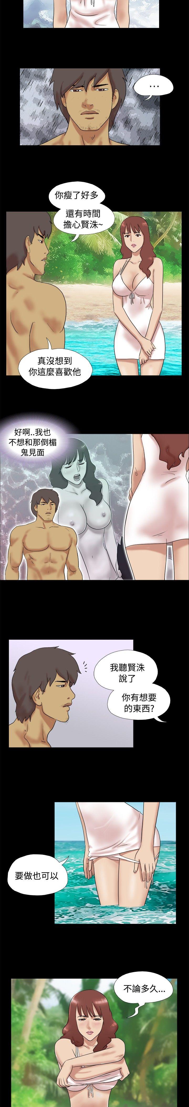 [韩国漫画] 脱光光小岛 剧情,巨乳大奶#[9P]-2