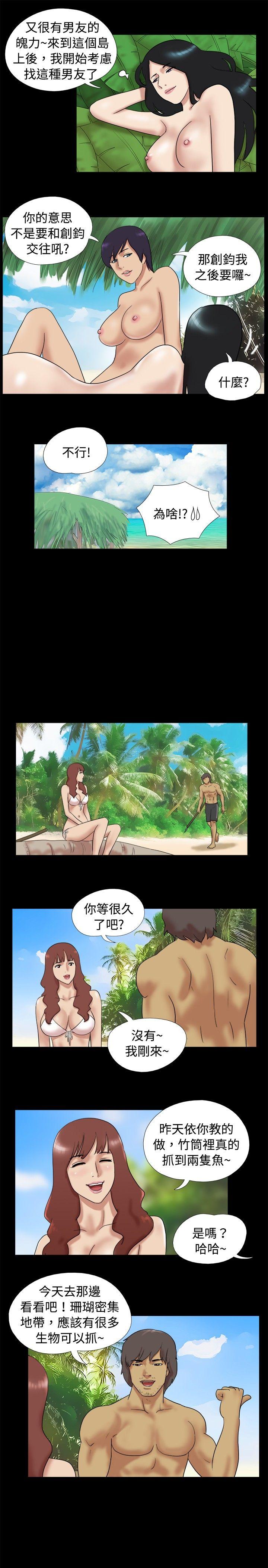 [韩国漫画] 脱光光小岛 剧情,巨乳大奶#[9P]-4