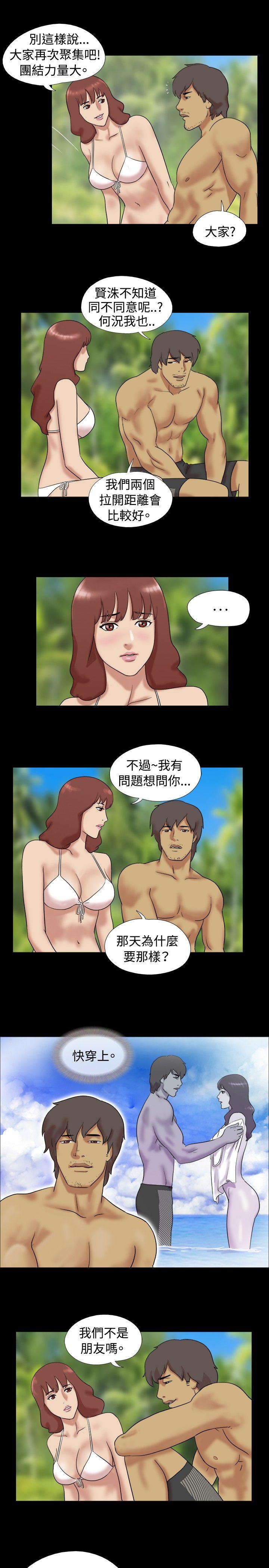 [韩国漫画] 脱光光小岛 剧情,巨乳大奶#[9P]-7