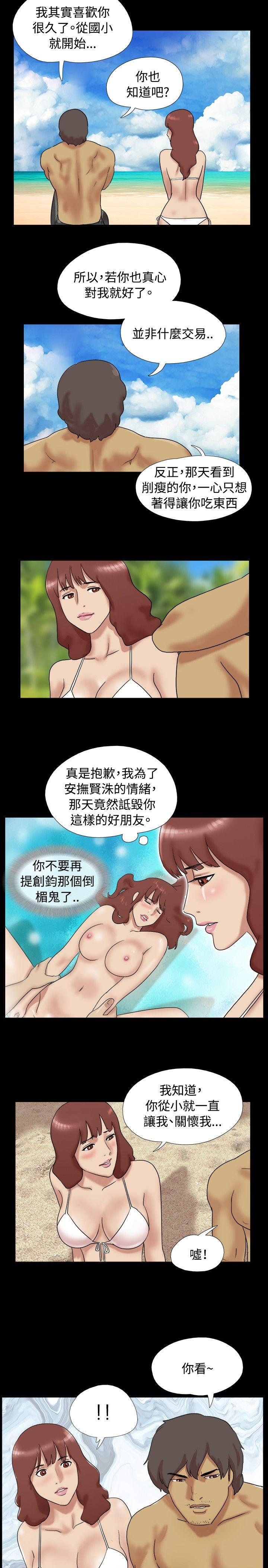 [韩国漫画] 脱光光小岛 剧情,巨乳大奶#[9P]-8