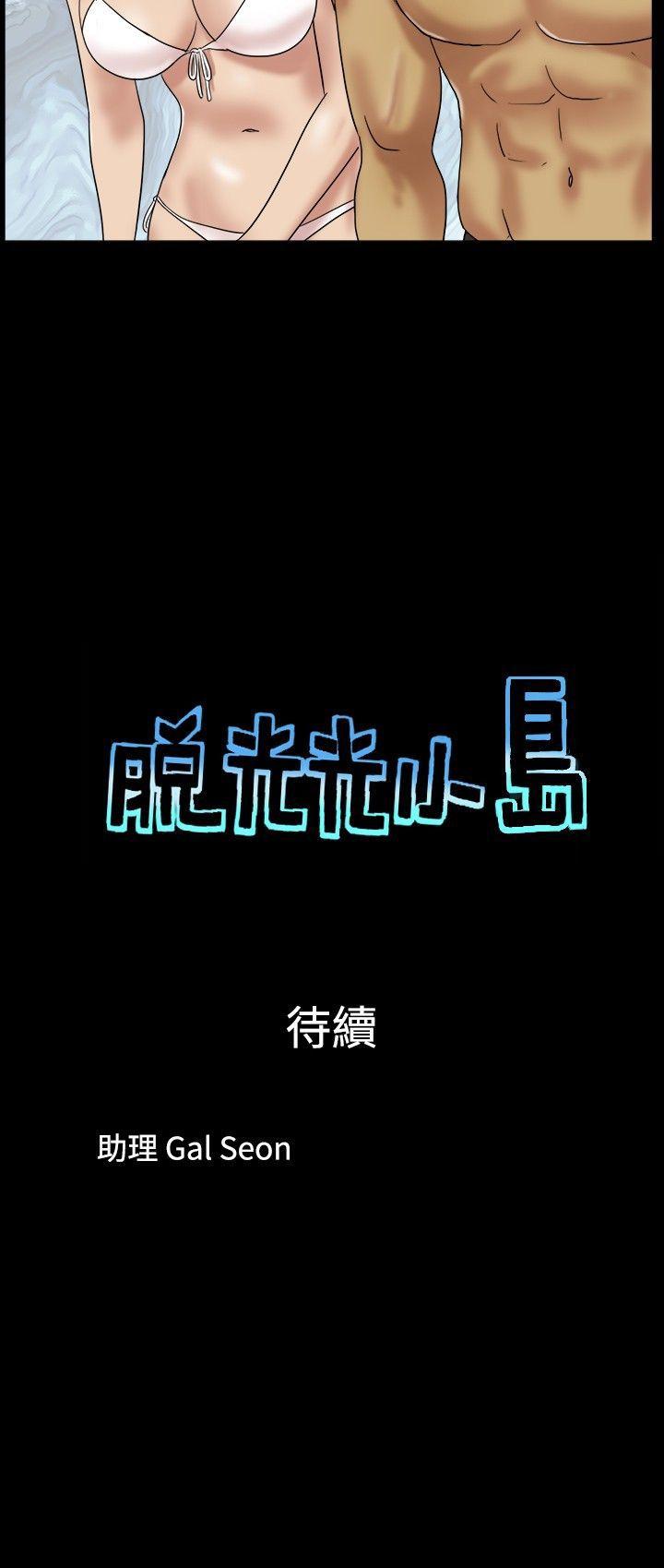 [韩国漫画] 脱光光小岛 剧情,巨乳大奶#[9P]-9