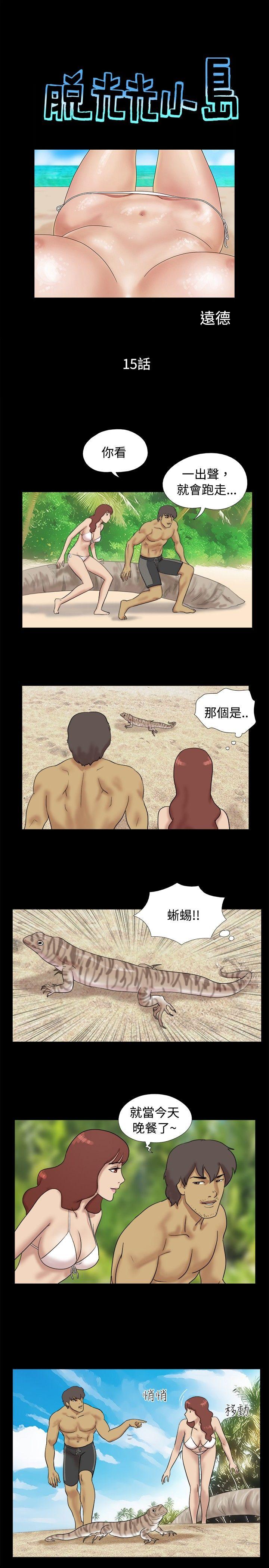 [韩国漫画] 脱光光小岛 剧情,巨乳大奶#[9P]-1