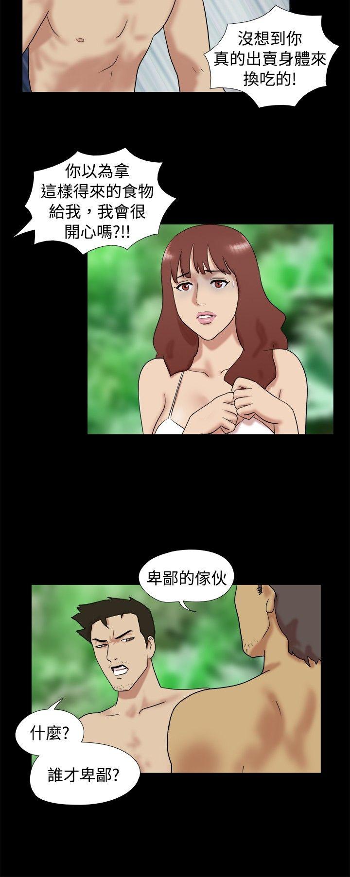 [韩国漫画] 脱光光小岛 剧情,巨乳大奶#[9P]-6