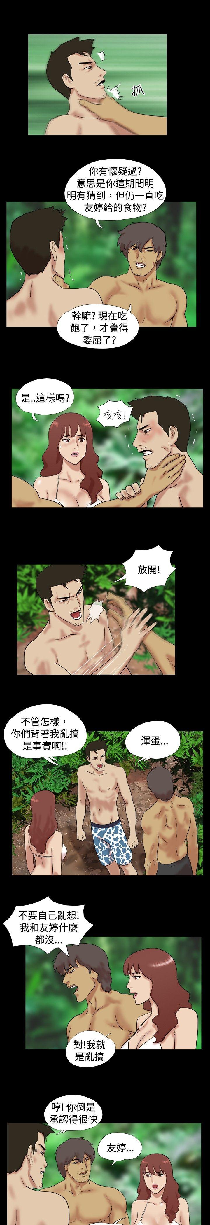 [韩国漫画] 脱光光小岛 剧情,巨乳大奶#[9P]-7
