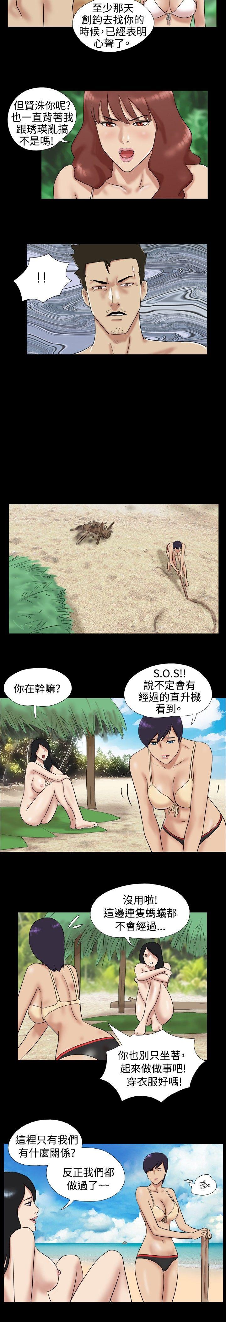 [韩国漫画] 脱光光小岛 剧情,巨乳大奶#[9P]-8