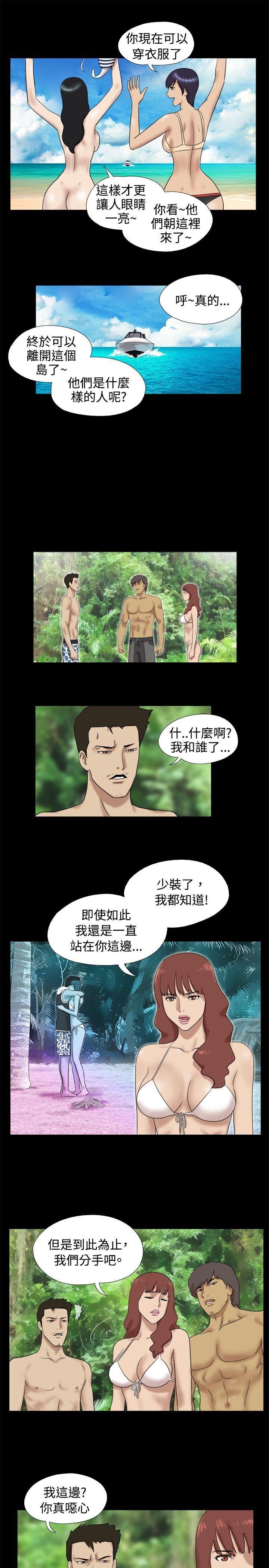 [韩国漫画] 脱光光小岛 剧情,巨乳大奶#[9P]-4