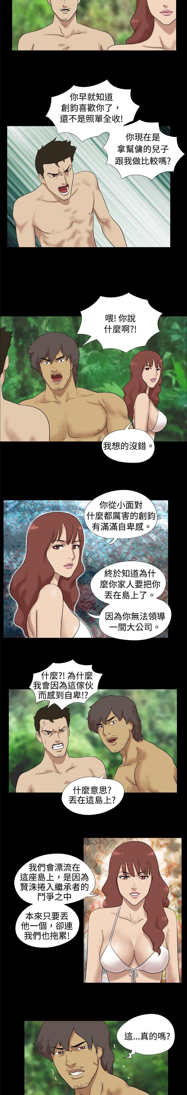 [韩国漫画] 脱光光小岛 剧情,巨乳大奶#[9P]-5