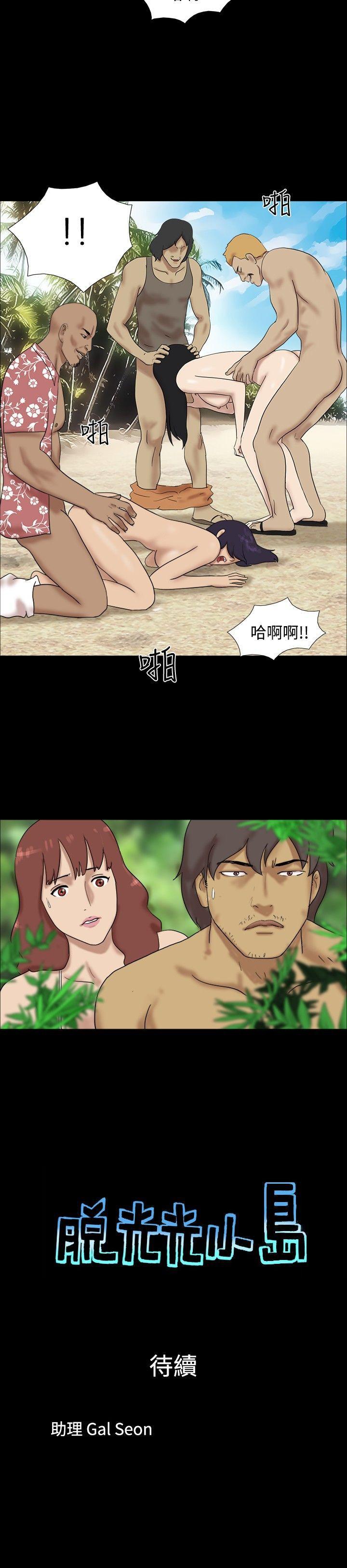 [韩国漫画] 脱光光小岛 剧情,巨乳大奶#[9P]-9