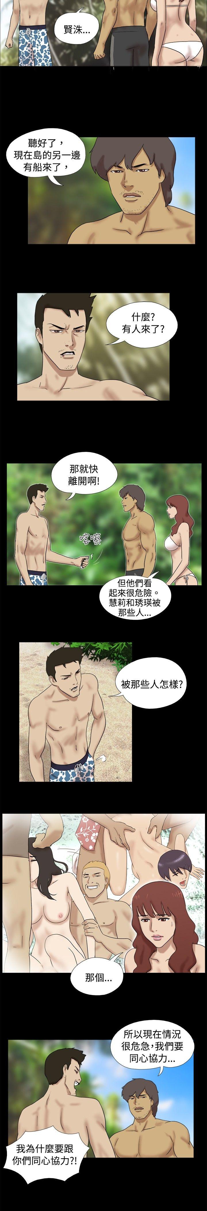 [韩国漫画] 脱光光小岛 剧情,巨乳大奶#[9P]-2