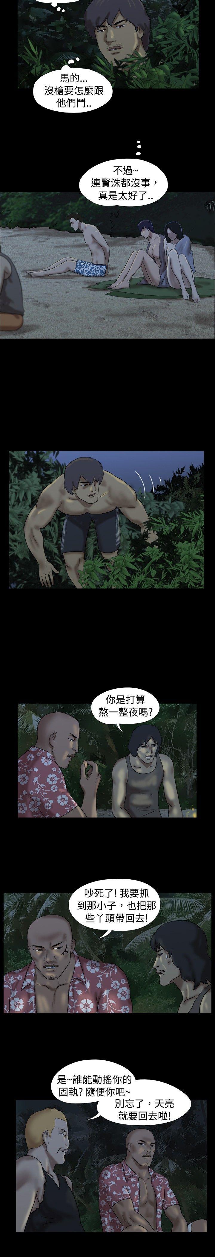 [韩国漫画] 脱光光小岛 剧情,巨乳大奶#[9P]-2