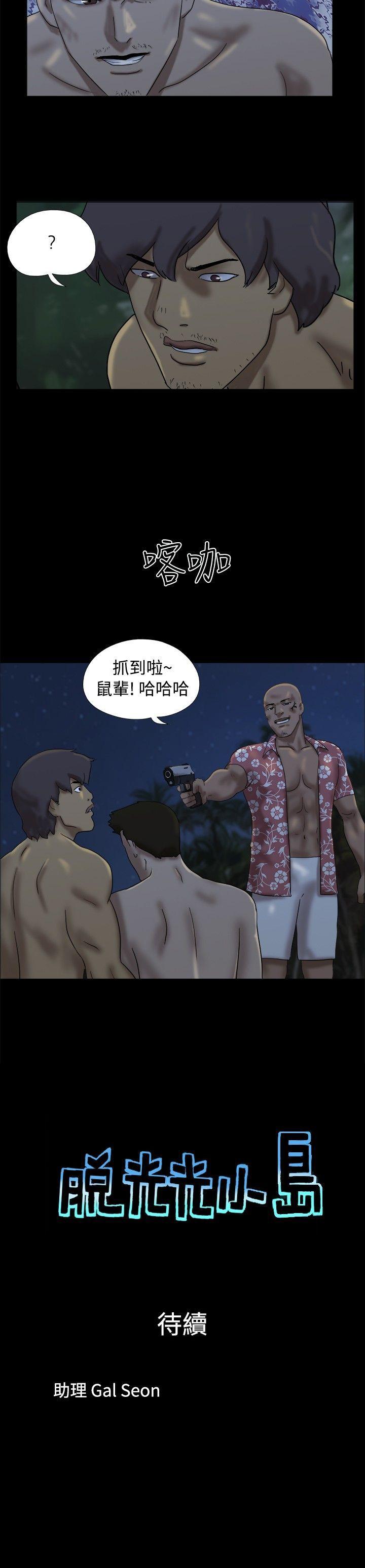 [韩国漫画] 脱光光小岛 剧情,巨乳大奶#[9P]-9
