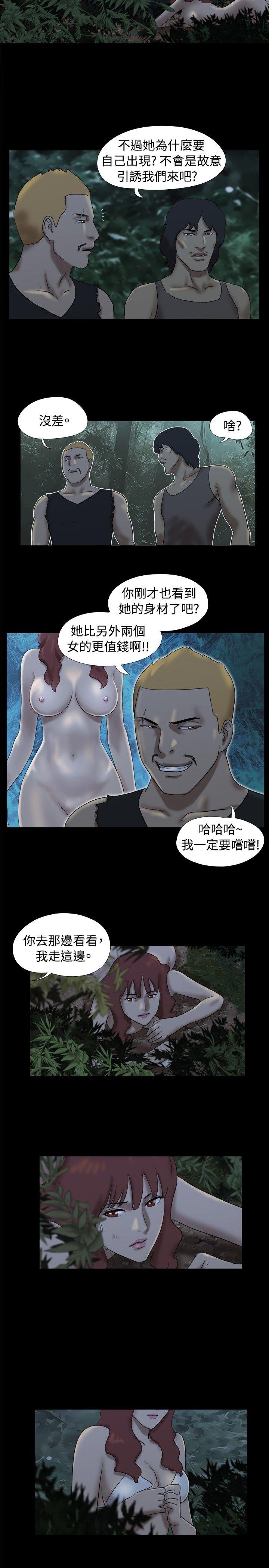[韩国漫画] 脱光光小岛 剧情,巨乳大奶#[9P]-2