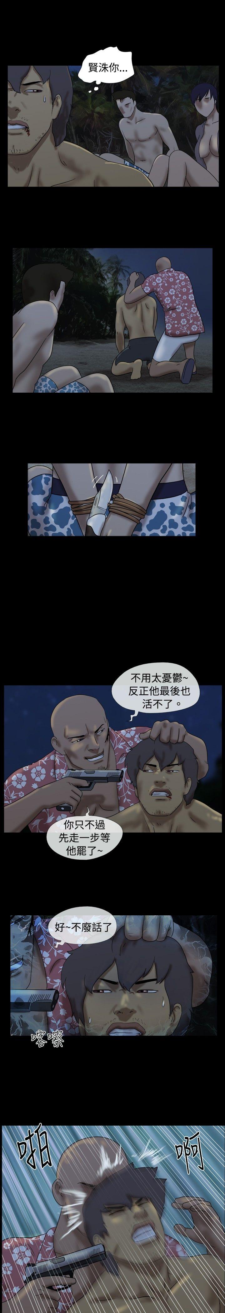 [韩国漫画] 脱光光小岛 剧情,巨乳大奶#[9P]-7