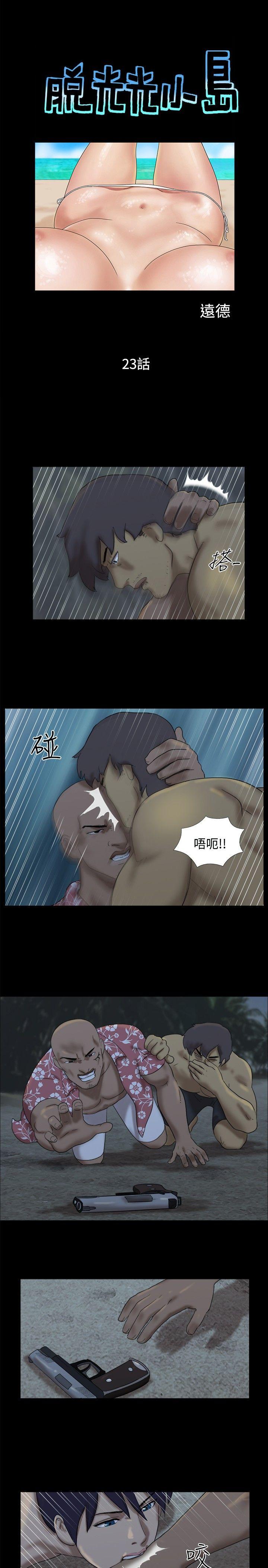 [韩国漫画] 脱光光小岛 剧情,巨乳大奶#[10P]-1