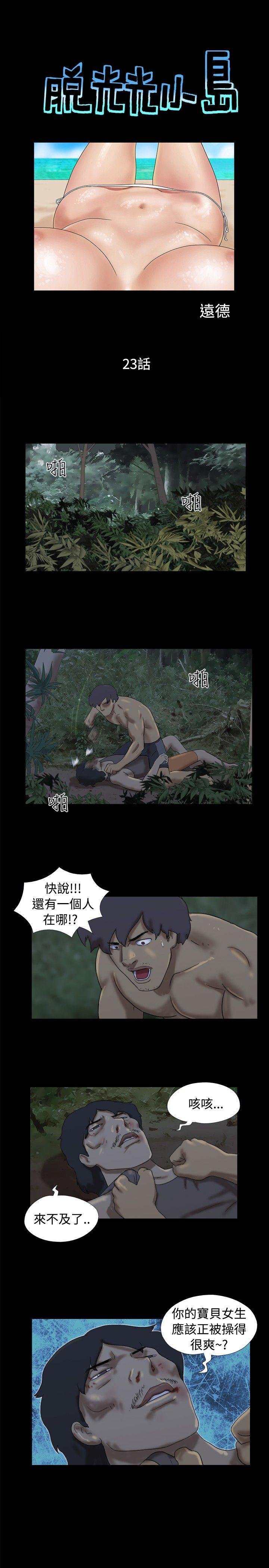 [韩国漫画] 脱光光小岛 剧情,巨乳大奶#[9P]-1