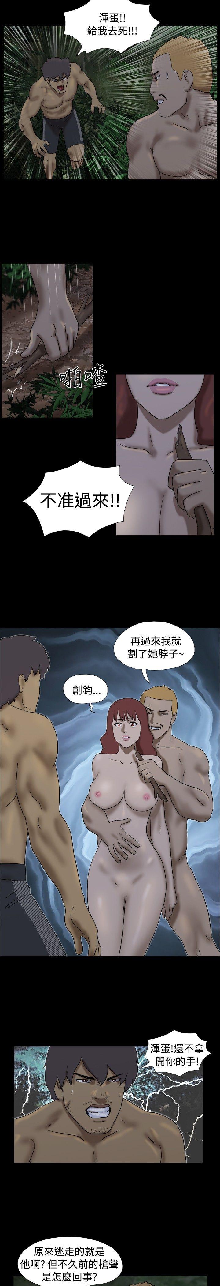 [韩国漫画] 脱光光小岛 剧情,巨乳大奶#[9P]-5
