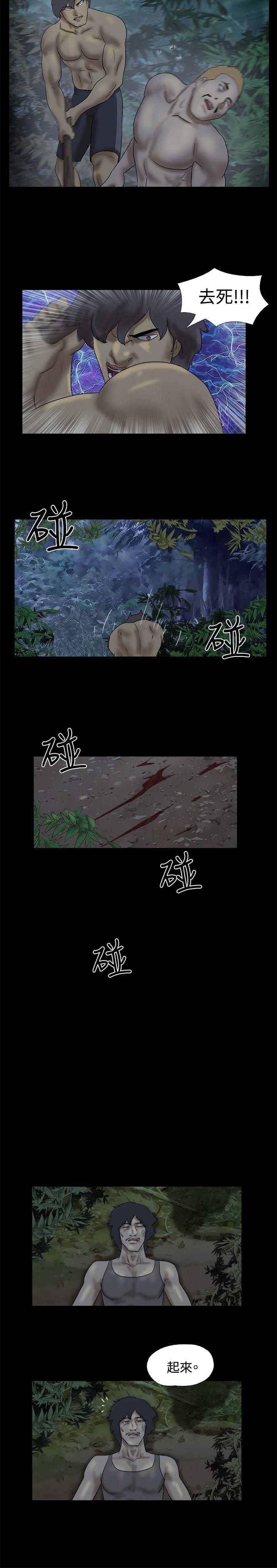 [韩国漫画] 脱光光小岛 剧情,巨乳大奶#[9P]-6