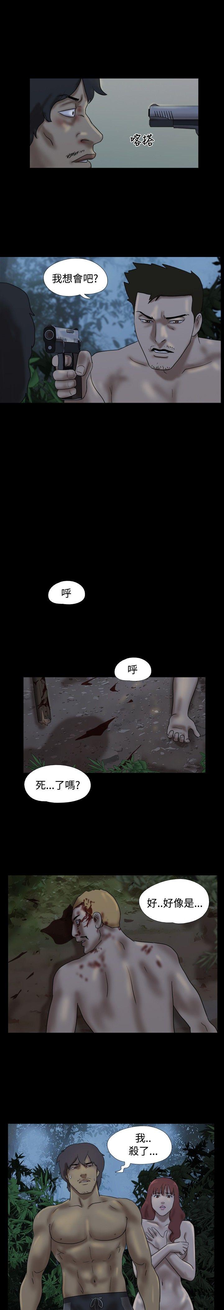 [韩国漫画] 脱光光小岛 剧情,巨乳大奶#[9P]-8