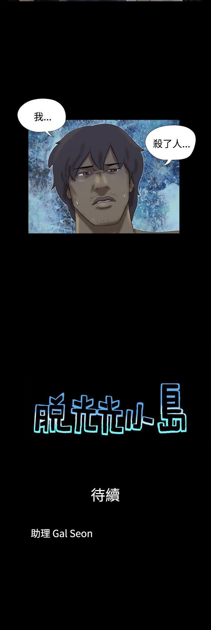 [韩国漫画] 脱光光小岛 剧情,巨乳大奶#[9P]-9