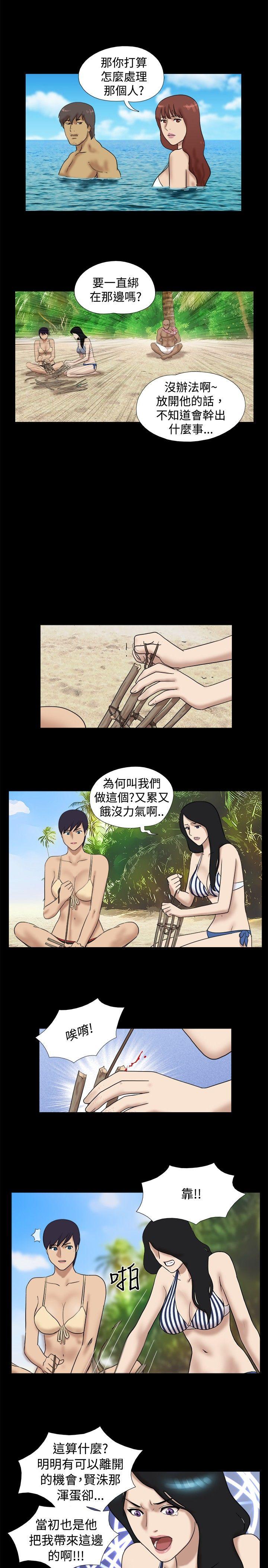 [韩国漫画] 脱光光小岛 剧情,巨乳大奶#[9P]-5