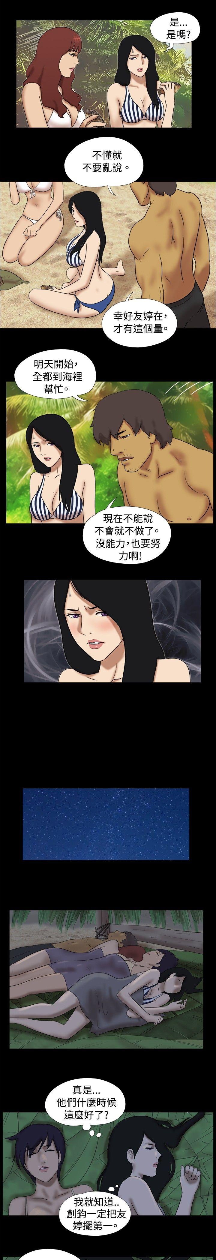 [韩国漫画] 脱光光小岛 剧情,巨乳大奶#[9P]-4