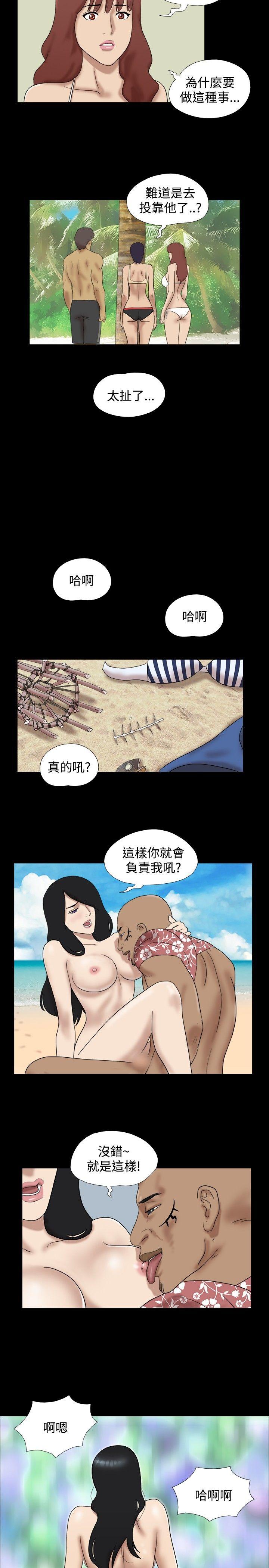 [韩国漫画] 脱光光小岛 剧情,巨乳大奶#[9P]-8