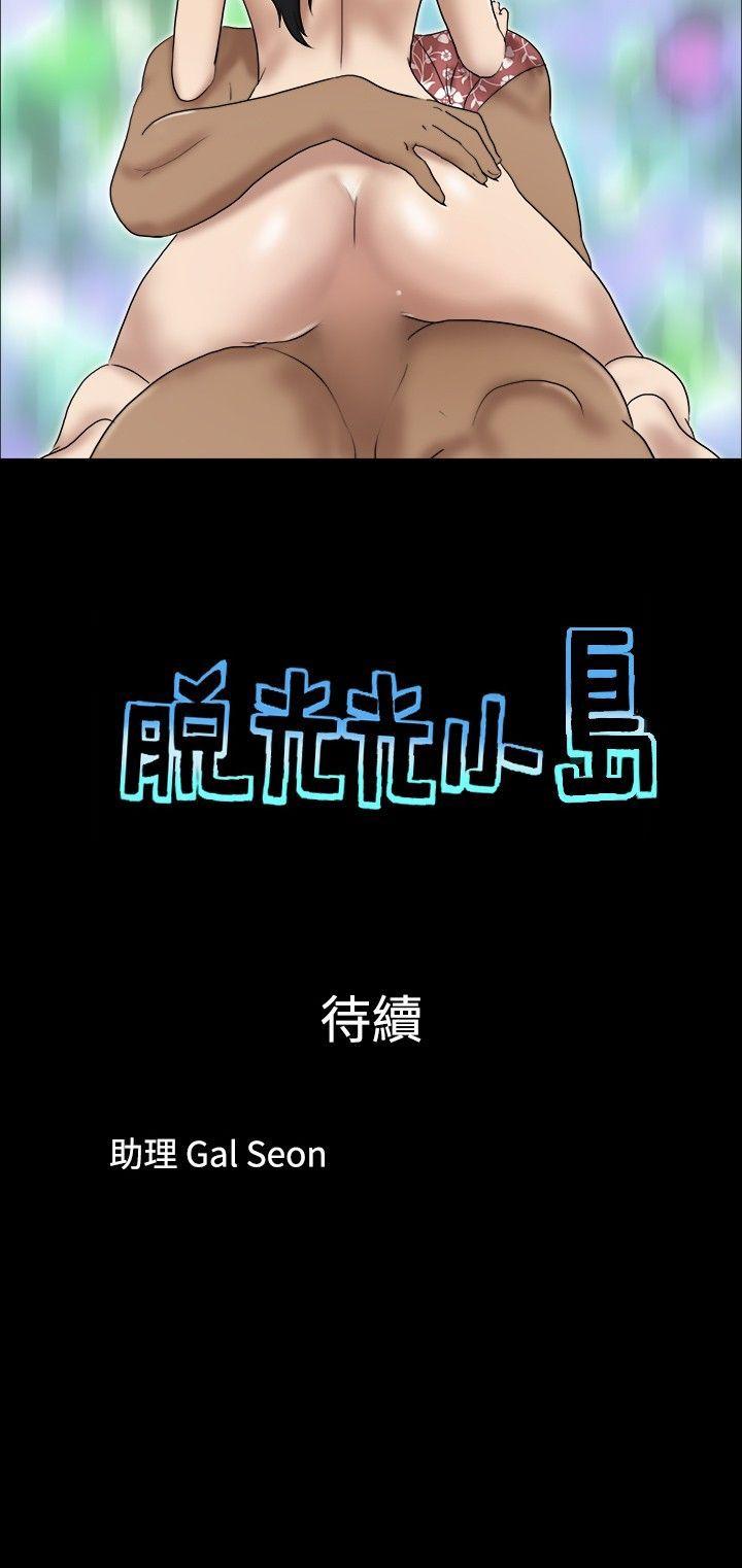 [韩国漫画] 脱光光小岛 剧情,巨乳大奶#[9P]-9