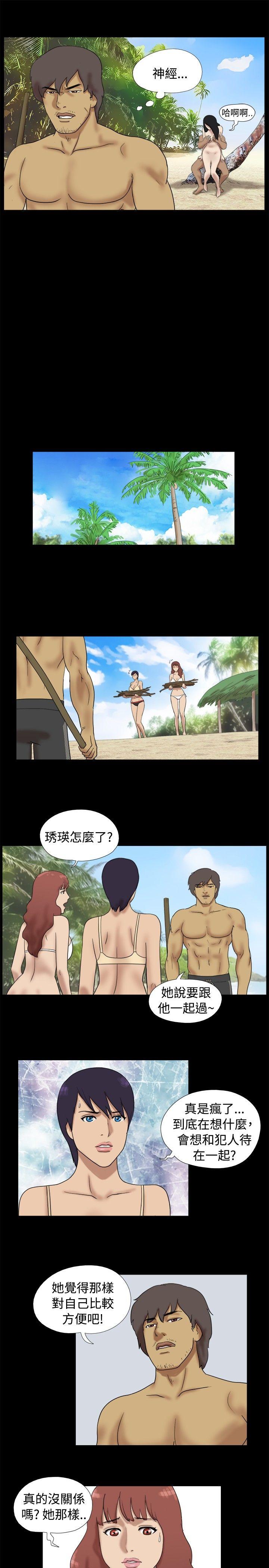 [韩国漫画] 脱光光小岛 剧情,巨乳大奶#[9P]-4