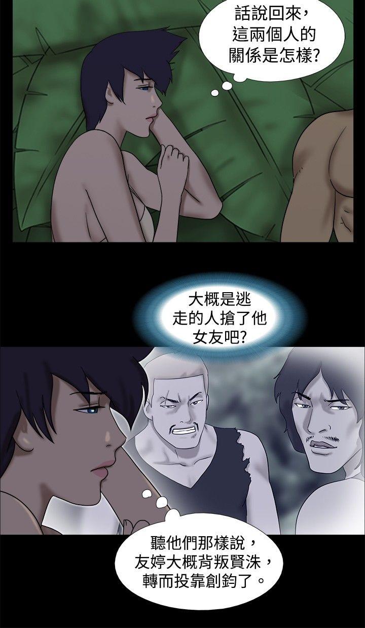 [韩国漫画] 脱光光小岛 剧情,巨乳大奶#[9P]-6