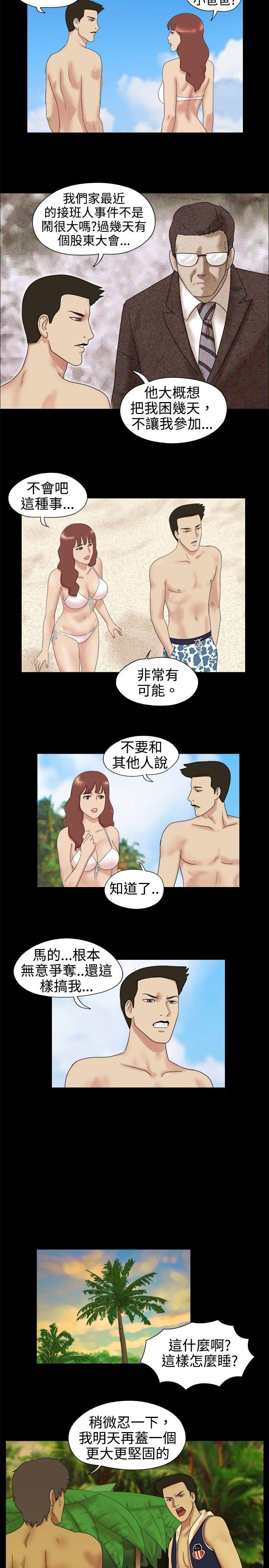 [韩国漫画] 脱光光小岛 剧情,巨乳大奶#[9P]-5