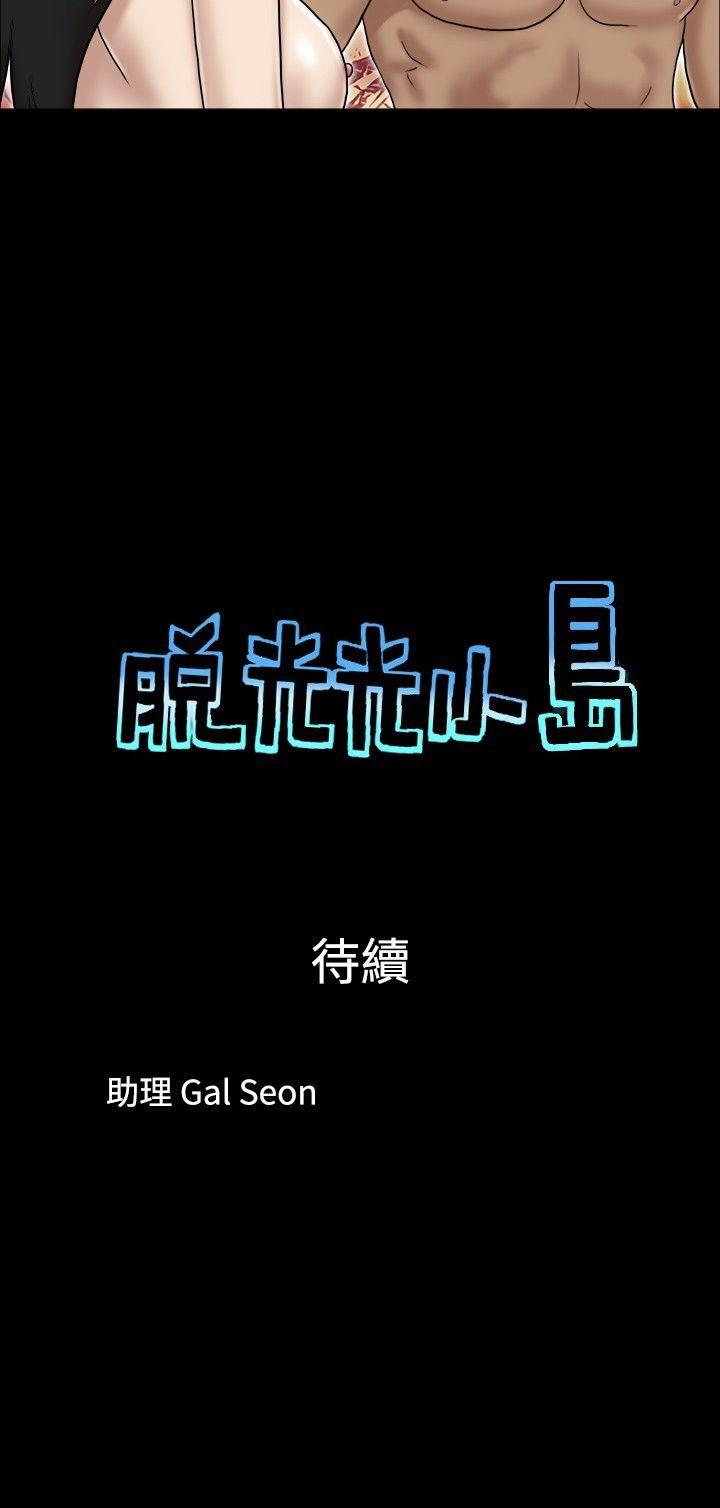[韩国漫画] 脱光光小岛 剧情,巨乳大奶#[9P]-9