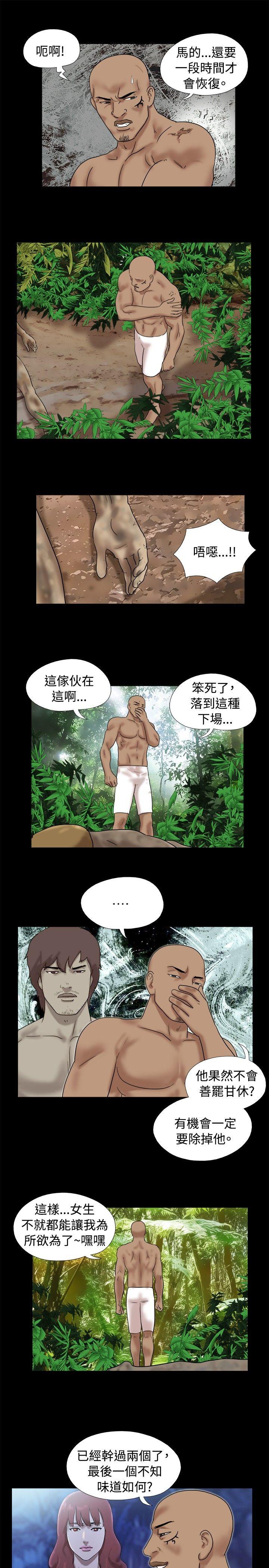 [韩国漫画] 脱光光小岛 剧情,巨乳大奶#[9P]-4