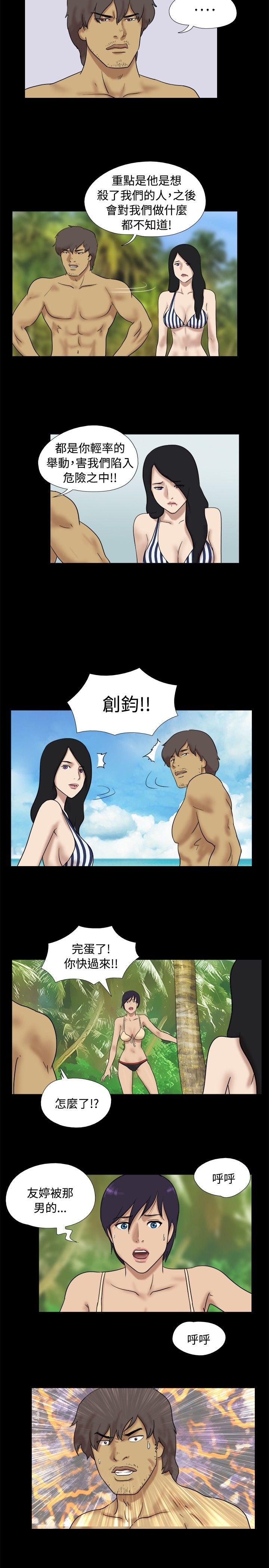 [韩国漫画] 脱光光小岛 剧情,巨乳大奶#[9P]-2