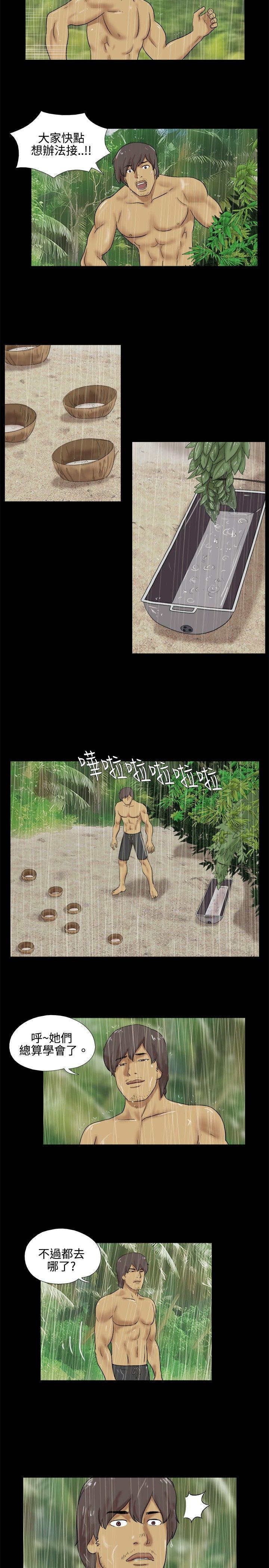 [韩国漫画] 脱光光小岛 剧情,巨乳大奶#[9P]-5