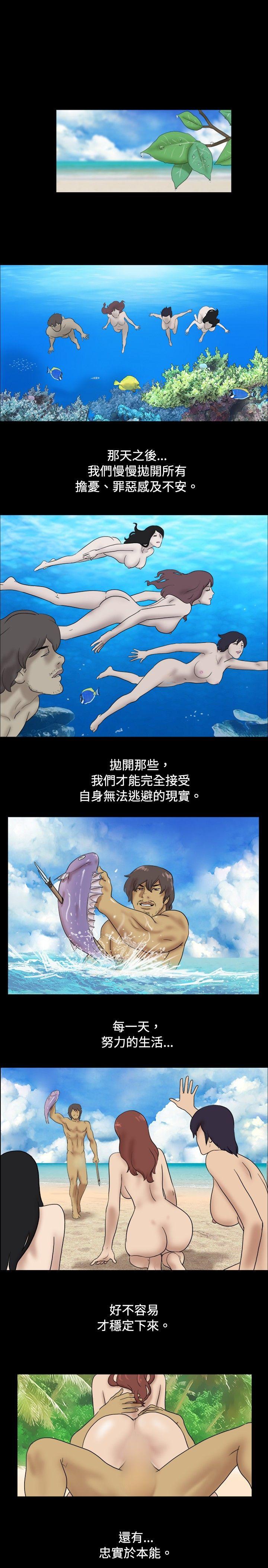 [韩国漫画] 脱光光小岛 剧情,巨乳大奶#[9P]-7