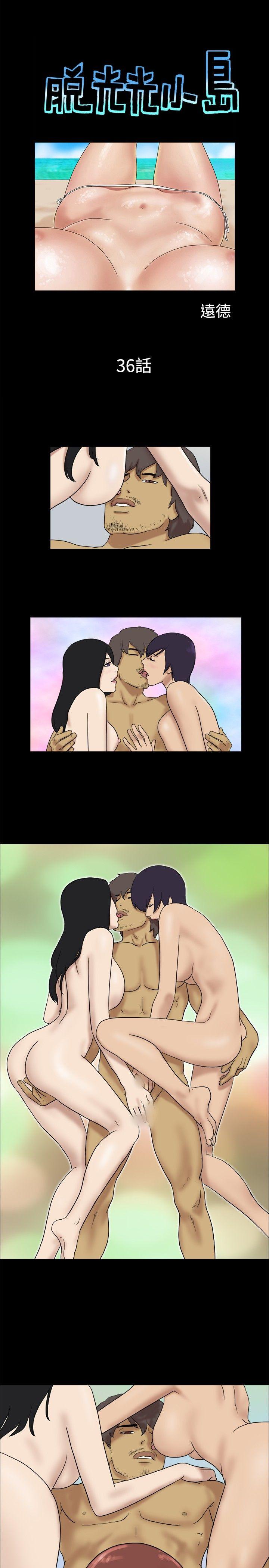 [韩国漫画] 脱光光小岛 剧情,巨乳大奶#[10P]-1