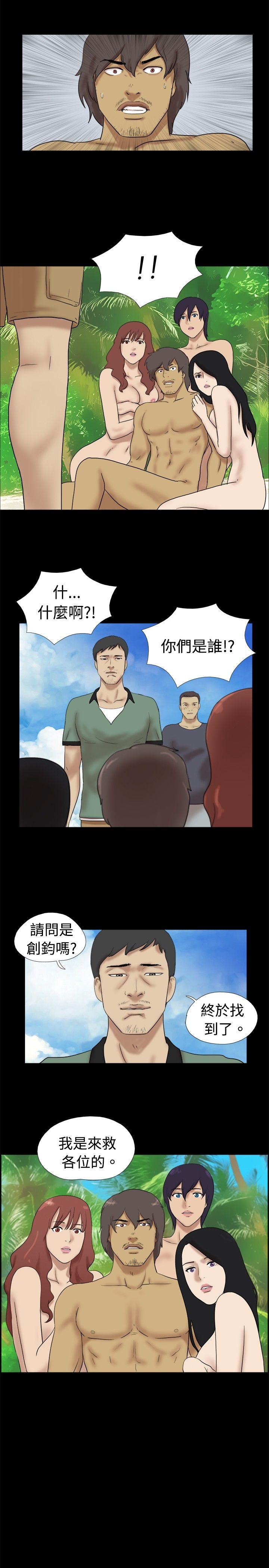 [韩国漫画] 脱光光小岛 剧情,巨乳大奶#[10P]-5