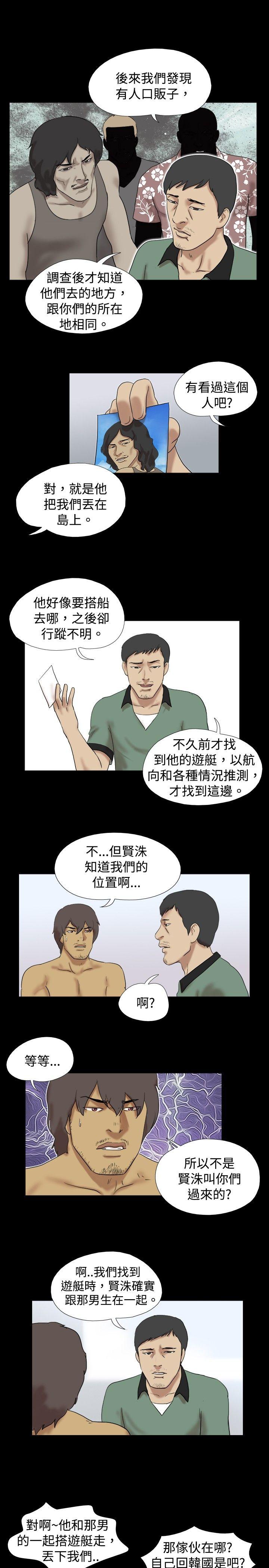 [韩国漫画] 脱光光小岛 剧情,巨乳大奶#[10P]-8