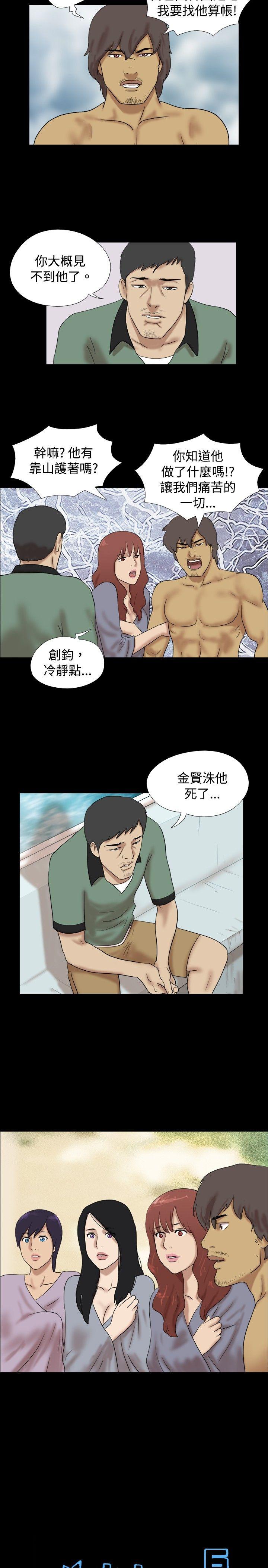 [韩国漫画] 脱光光小岛 剧情,巨乳大奶#[10P]-9