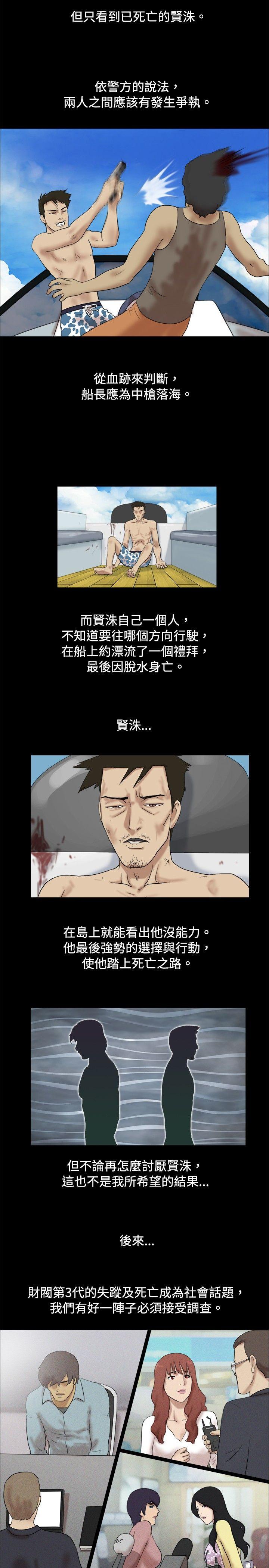 [韩国漫画] 脱光光小岛 剧情,巨乳大奶#[9P]-2