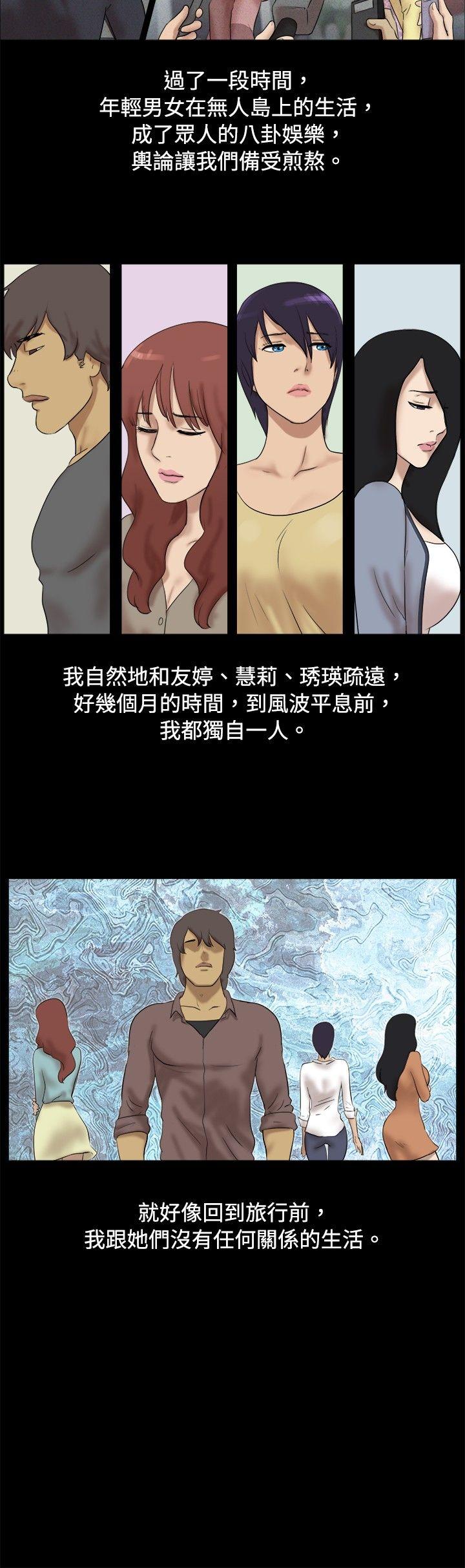 [韩国漫画] 脱光光小岛 剧情,巨乳大奶#[9P]-3