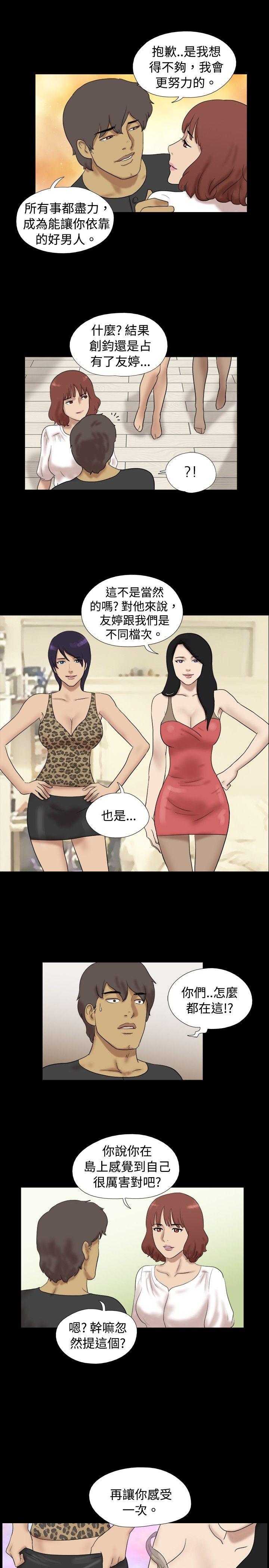 [韩国漫画] 脱光光小岛 剧情,巨乳大奶#[12P]-10