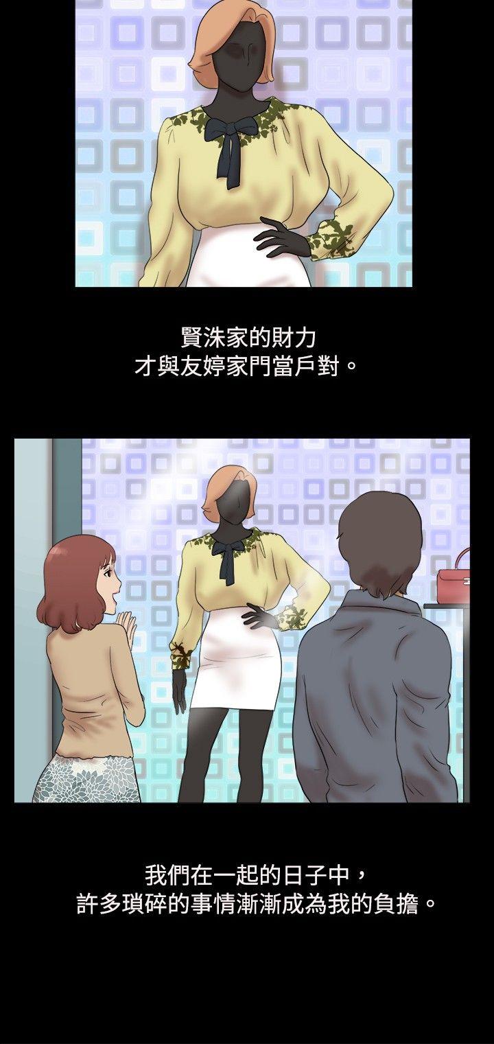 [韩国漫画] 脱光光小岛 剧情,巨乳大奶#[12P]-3