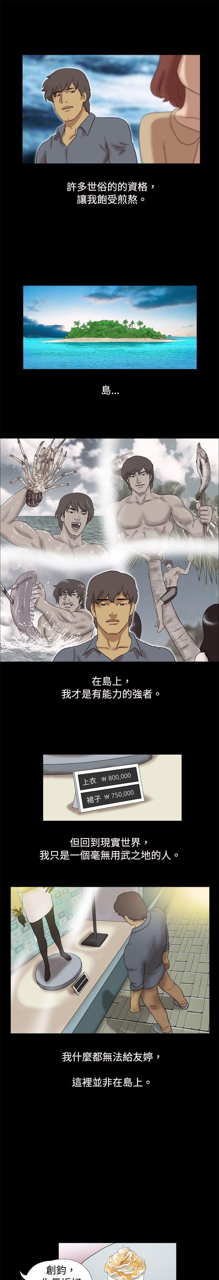 [韩国漫画] 脱光光小岛 剧情,巨乳大奶#[12P]-4