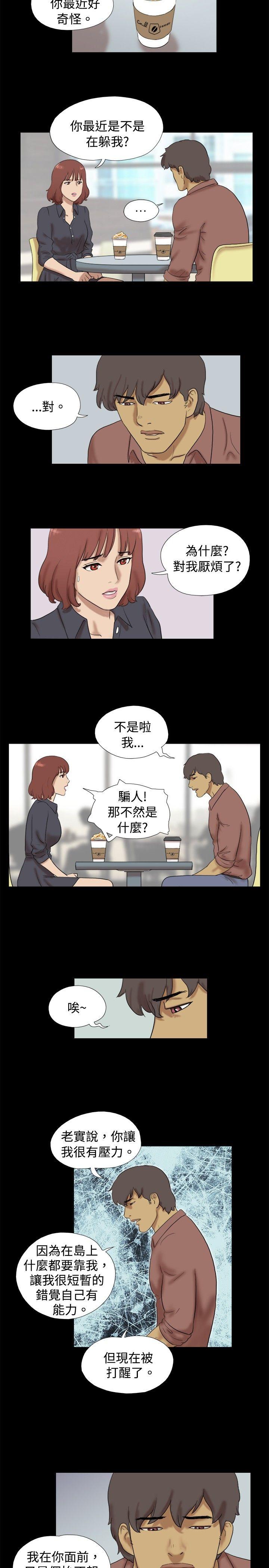 [韩国漫画] 脱光光小岛 剧情,巨乳大奶#[12P]-5