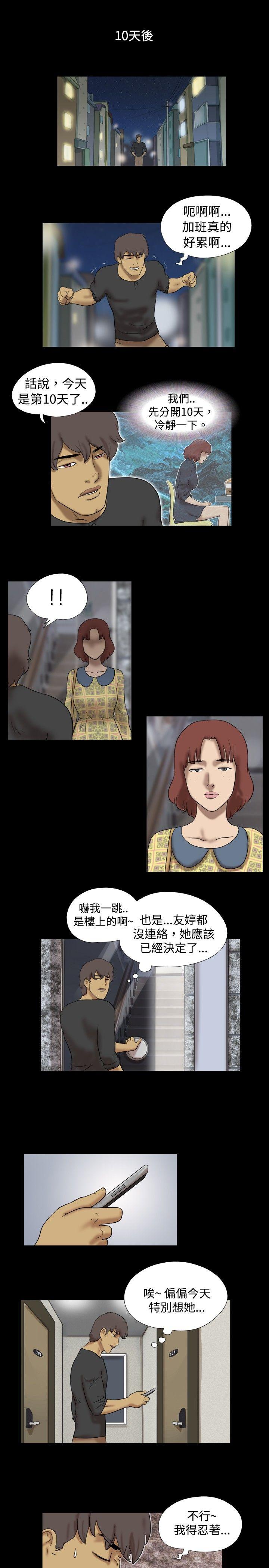 [韩国漫画] 脱光光小岛 剧情,巨乳大奶#[12P]-7