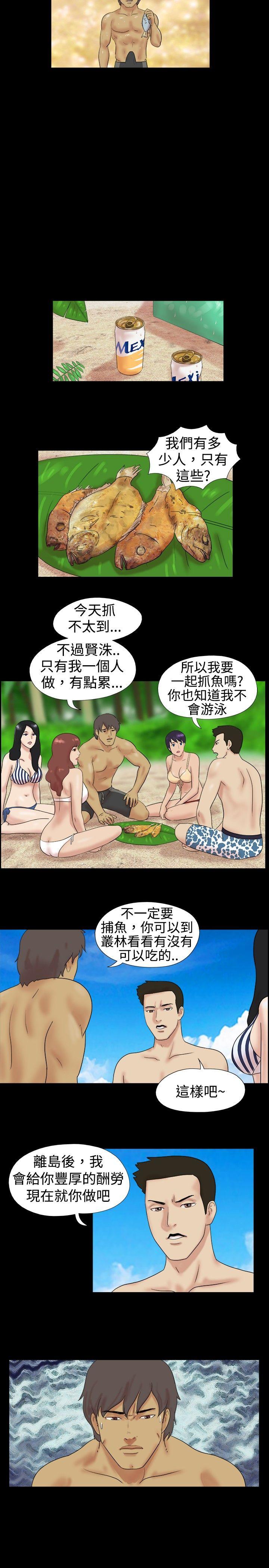 [韩国漫画] 脱光光小岛 剧情,巨乳大奶#[9P]-8